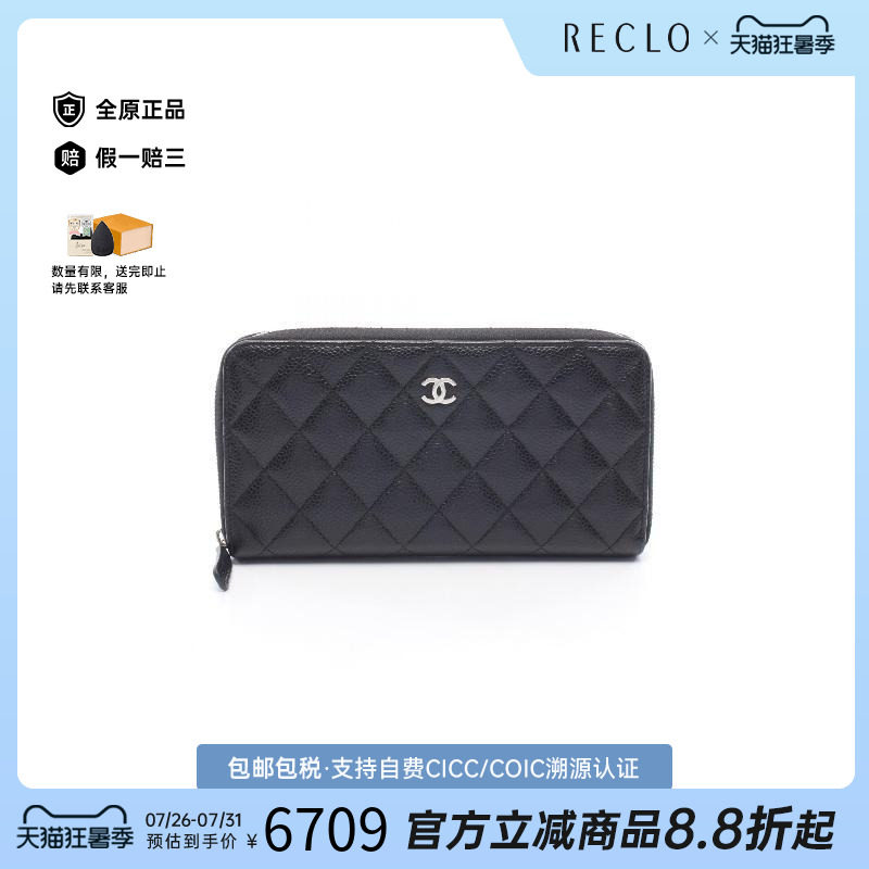 中古Chanel香奈儿长钱包