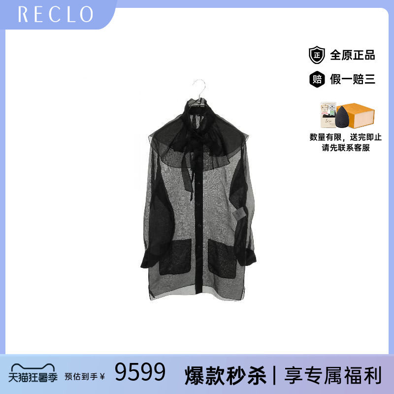 中古Chanel香奈儿上衣レディース