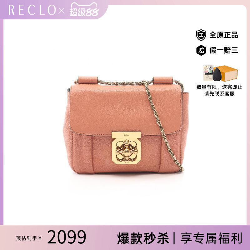 中古Chloe克洛伊单肩包