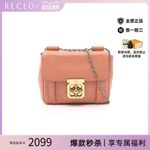 中古Chloe克洛伊单肩包