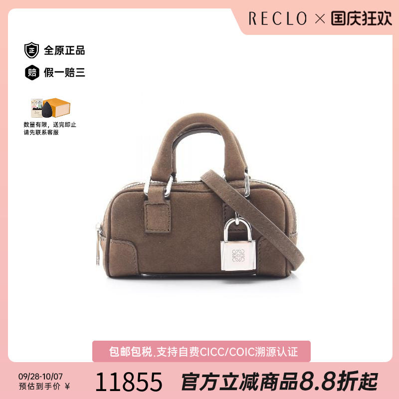 中古Loewe罗意威斜挎包