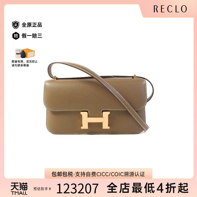 中古Hermes爱马仕斜挎包