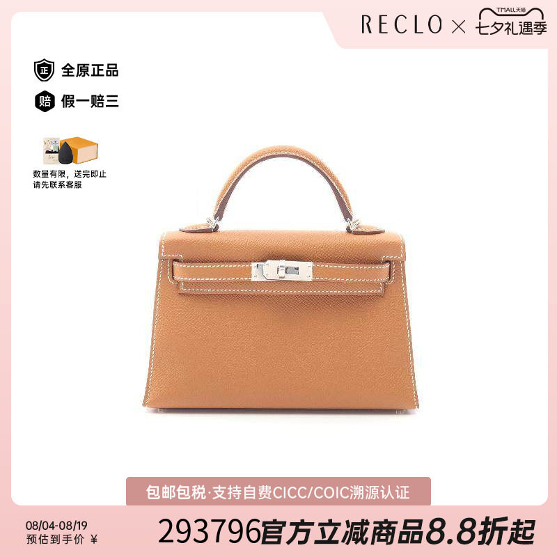中古Hermes爱马仕手提包