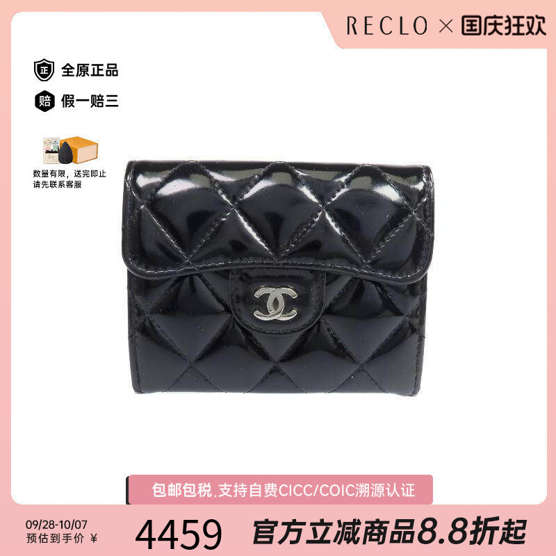 中古Chanel香奈儿长钱包