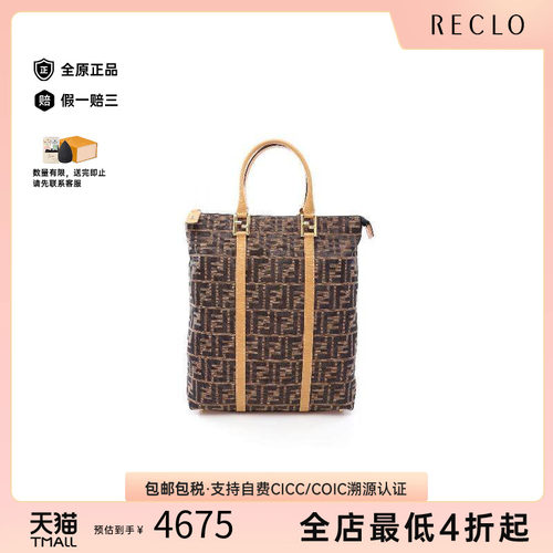 中古-日本进口Fendi芬迪托特包