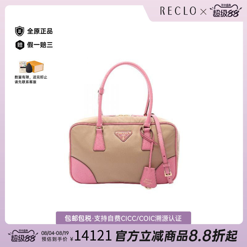 中古Prada普拉达斜挎包