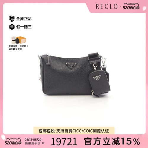 中古Prada普拉达斜挎包