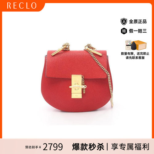 中古Chloe克洛伊斜挎包
