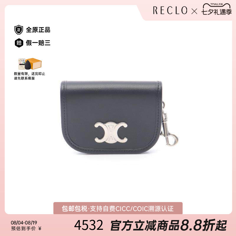 中古Celine赛琳钥匙扣