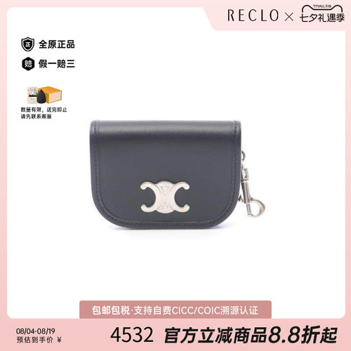 中古Celine赛琳钥匙扣