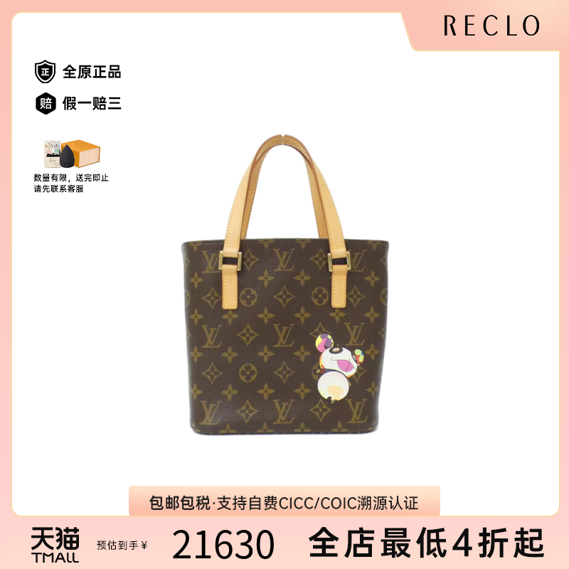 中古LV路易威登薇薇安老花女包
