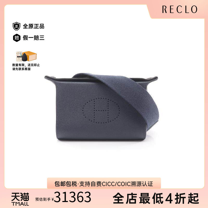 中古Hermes爱马仕斜挎包