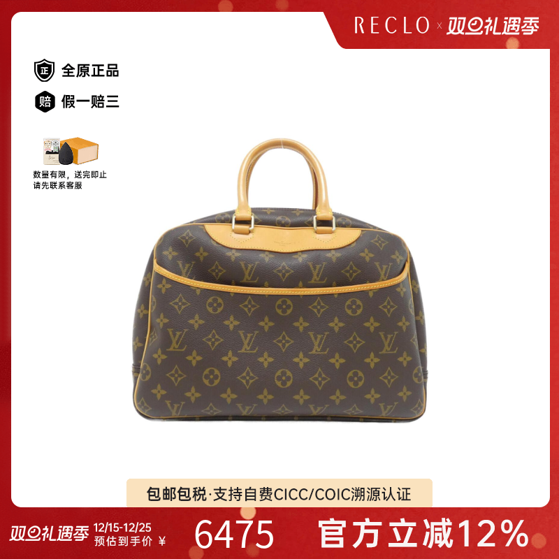 中古LV路易威登女包A级95新 Bowling Vanity老花手提包