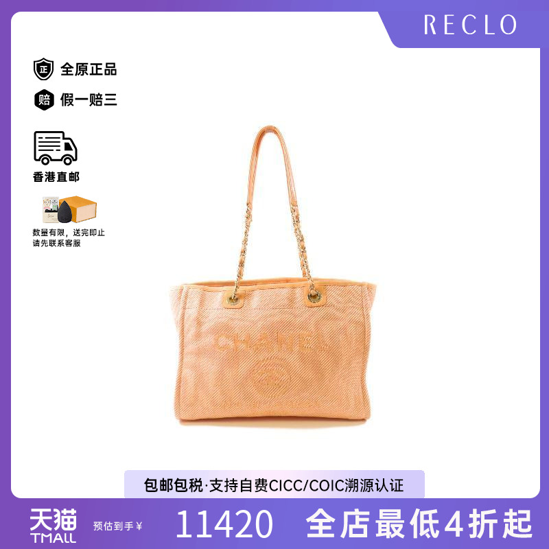 中古Chanel香奈儿单肩包