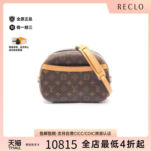 中古LV路易威登斜挎包レディース