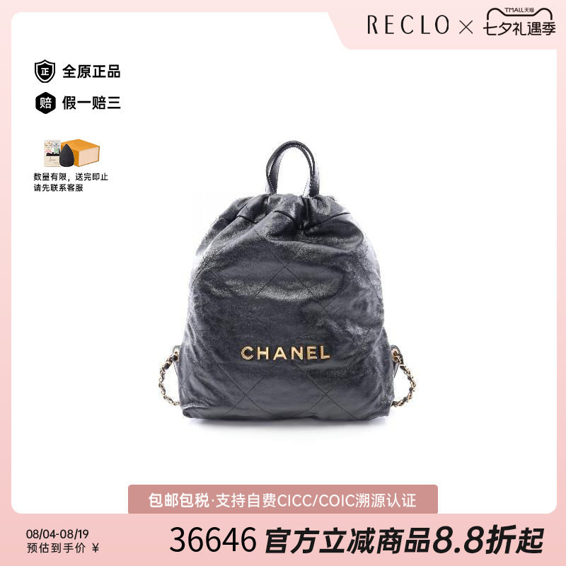 中古Chanel香奈儿双肩包