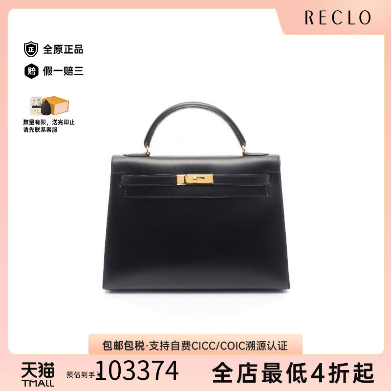 中古Hermes爱马仕手提包
