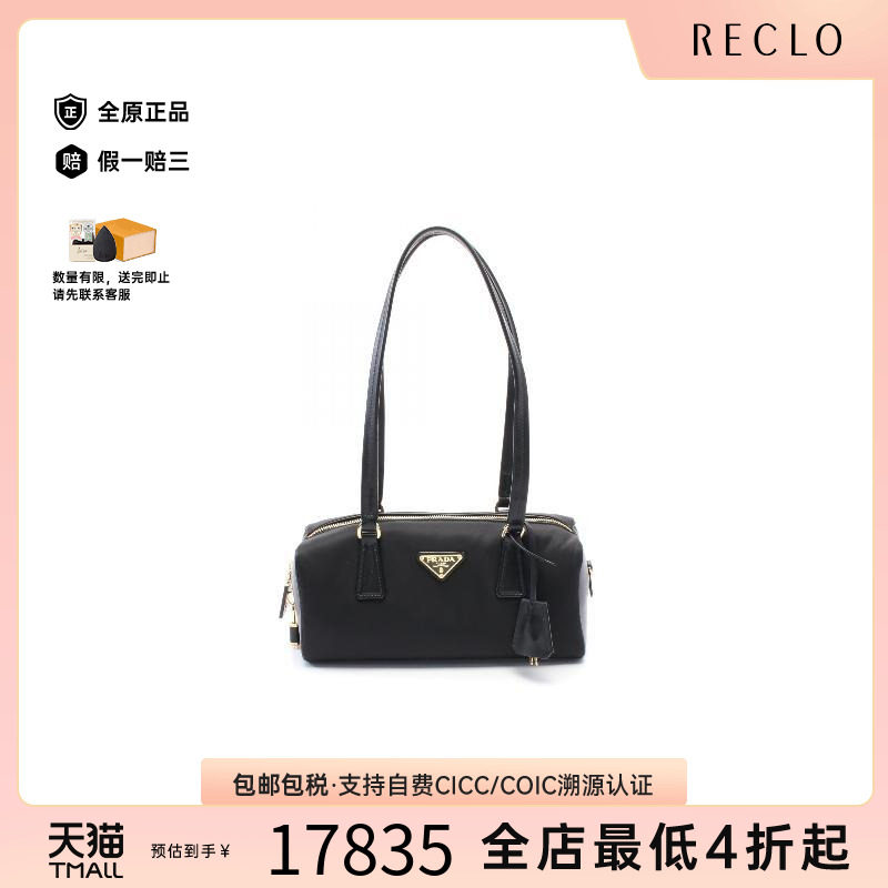 中古Prada普拉达单肩包