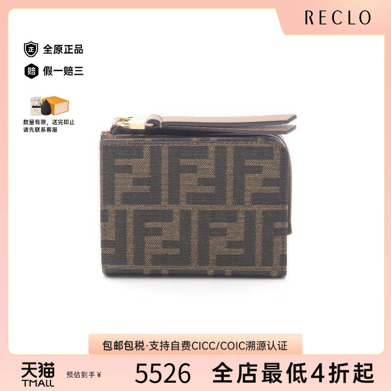 中古Fendi芬迪短钱包レディース