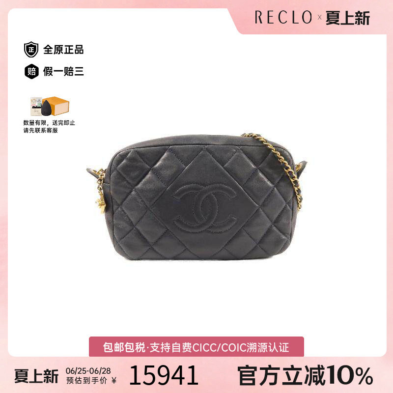 中古Chanel香奈儿斜挎包