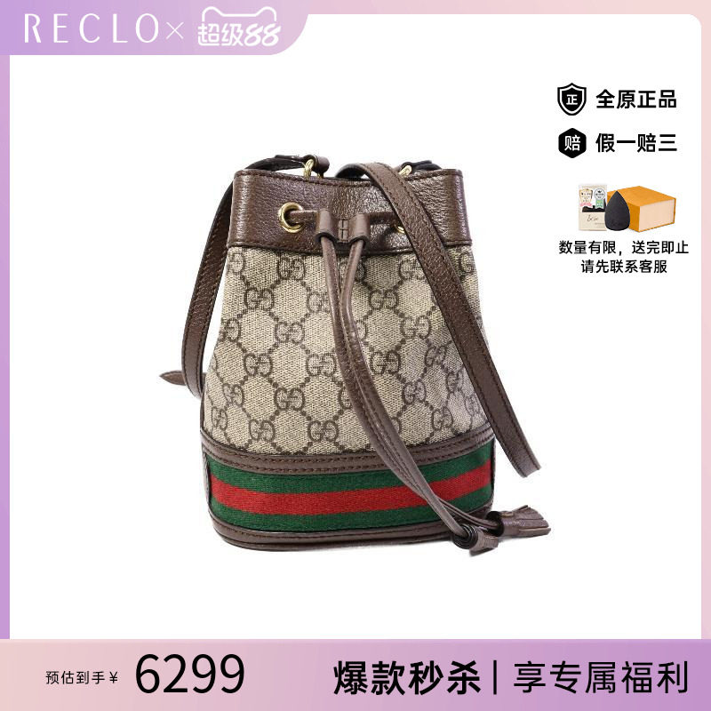 中古Gucci古驰斜挎包レディース
