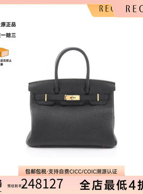 中古Hermes爱马仕手提包