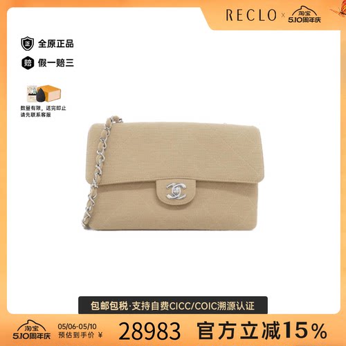 中古CHANEL香奈儿斜挎包经典