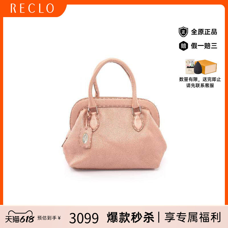 中古Fendi芬迪手提包レディース