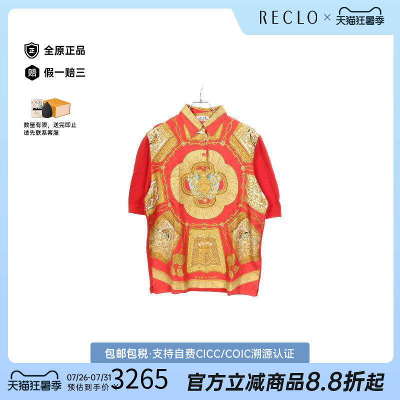 中古Hermes爱马仕上衣レディース