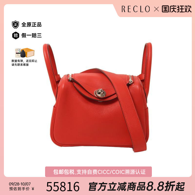 中古Hermes爱马仕斜挎包