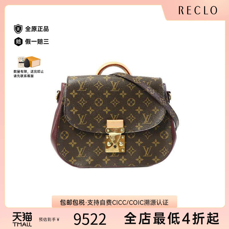 中古LV路易威登男包B级9新 Eden MM涂层/防水帆布斜挎包棕色