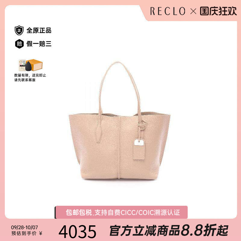 中古Tods托德斯托特包