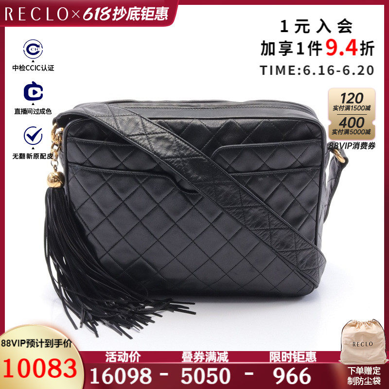 CHANEL香奈儿(B)9新菱格纹 肩包 流苏 vintage$831584RECLO中古