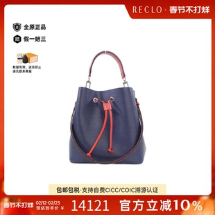 中古LV路易威登女包A级95新Neo Noé水桶包水波纹手提单肩斜挎包