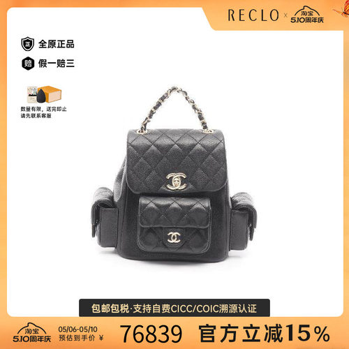 中古Chanel香奈儿双肩包