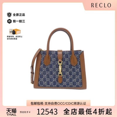 中古GUCCI古驰老花斜挎女包