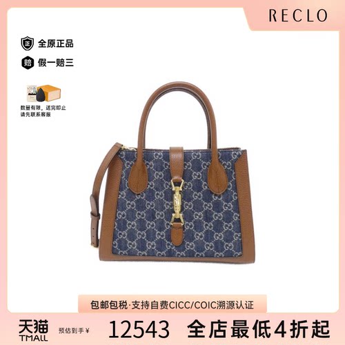 中古GUCCI古驰老花斜挎女包