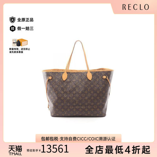中古LV路易威登托特包