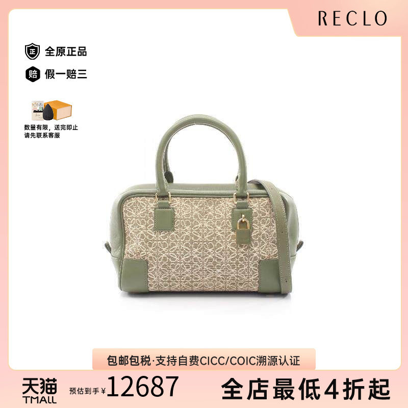 中古Loewe罗意威斜挎包