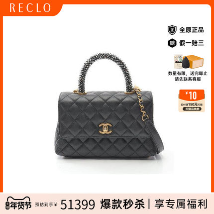 中古Chanel香奈儿女包A级95新Coco Handle羊皮手提包黑色RECLO