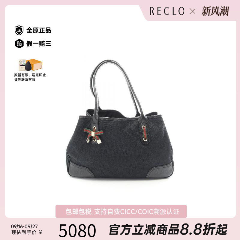 中古-日本进口Gucci古驰托特包