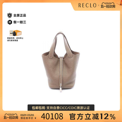 中古Hermes爱马仕手提包