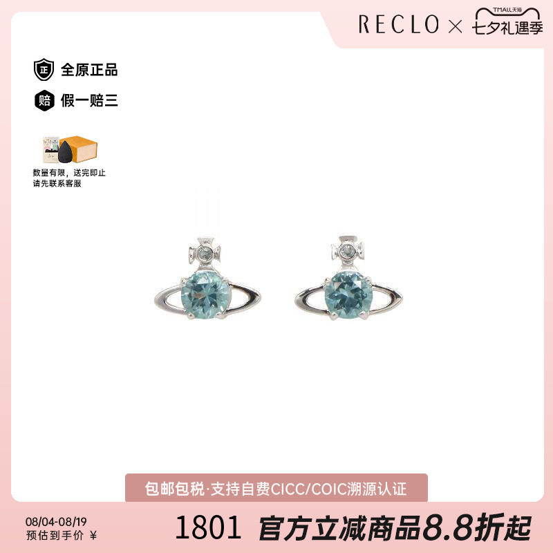 中古VivienneWestwood薇薇安