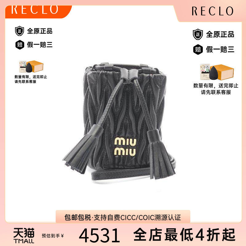 中古MiuMiu缪缪单肩包