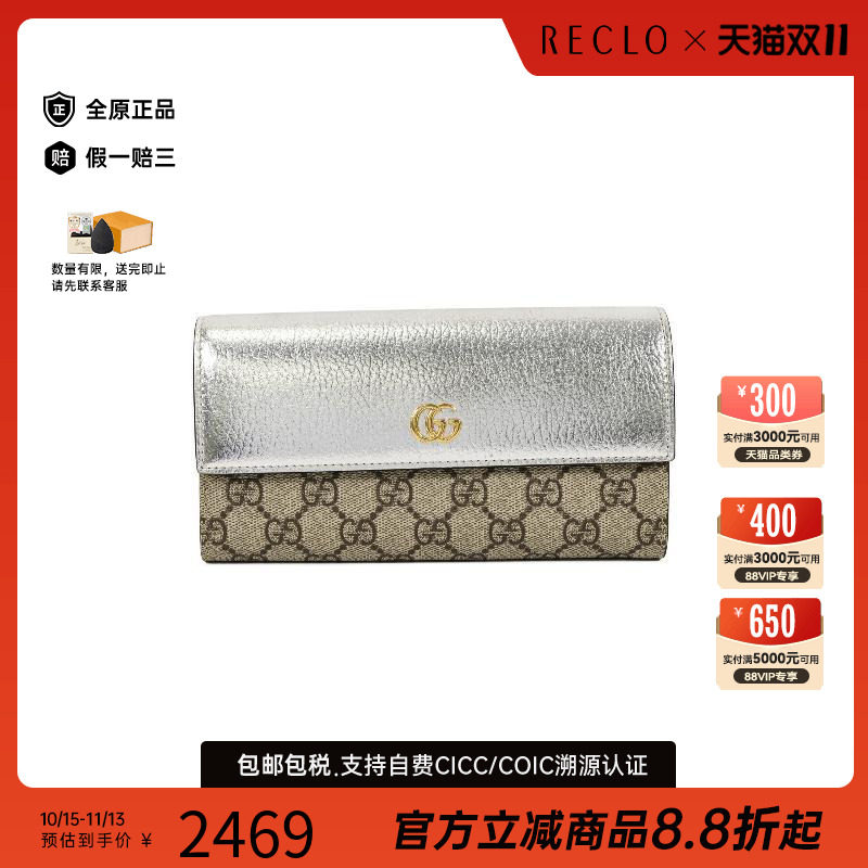 中古Gucci古驰长钱包レディース