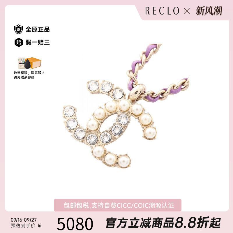 中古Chanel香奈儿项链レディース