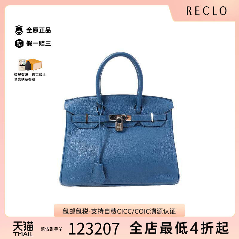 中古Hermes爱马仕手提包