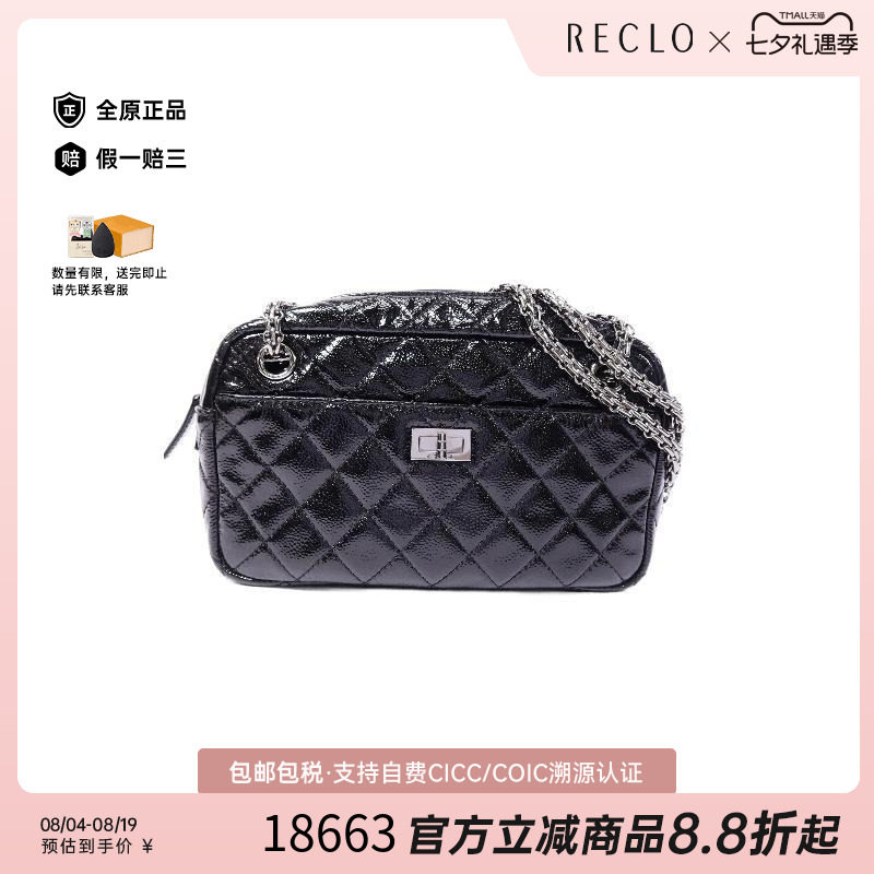 中古Chanel香奈儿斜挎包
