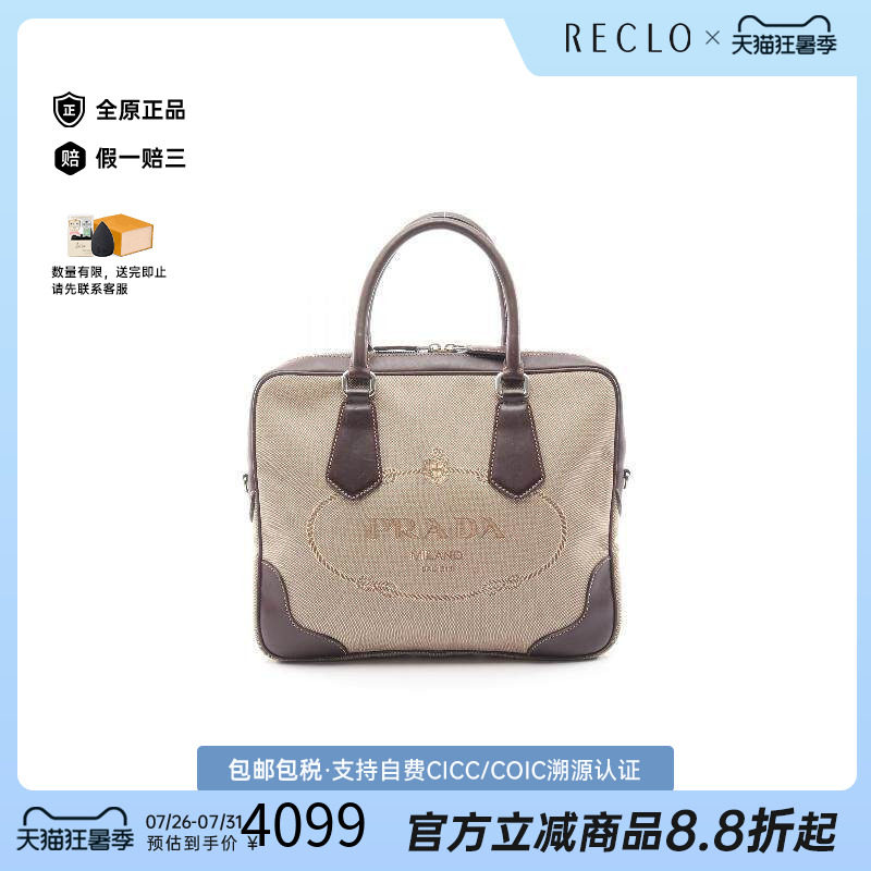 中古Prada普拉达手提包