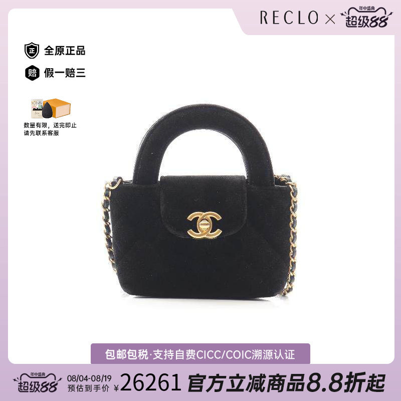 中古Chanel香奈儿斜挎包